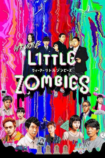 We Are Little Zombies We Are Little Zombies