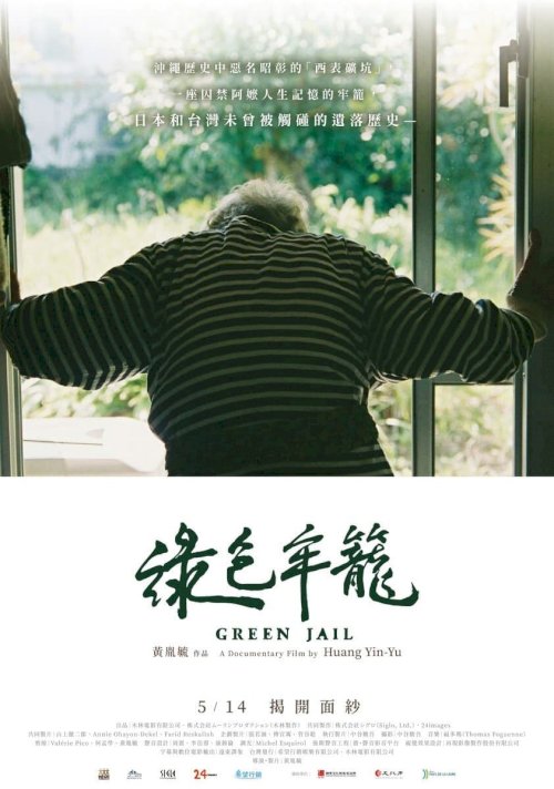 Green Jail Green Jail