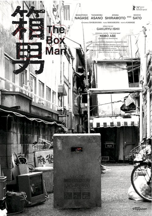 The Box Man The Box Man