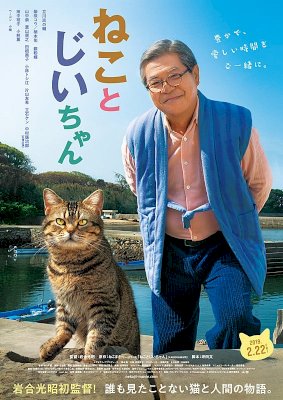 The Island of Cats The Island of Cats