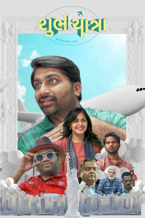 Shubh Yatra Shubh Yatra