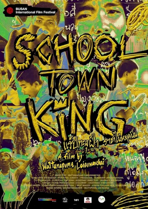 School Town King School Town King