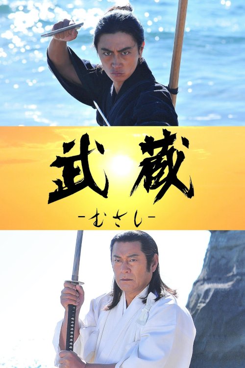 Musashi Musashi