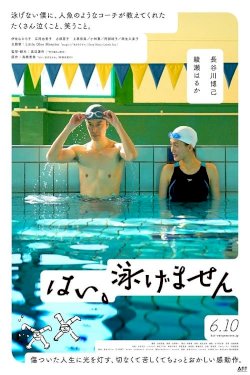 Yes, I Can't Swim Yes, I Can't Swim