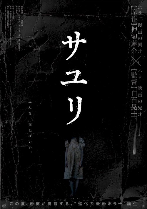 House of Sayuri