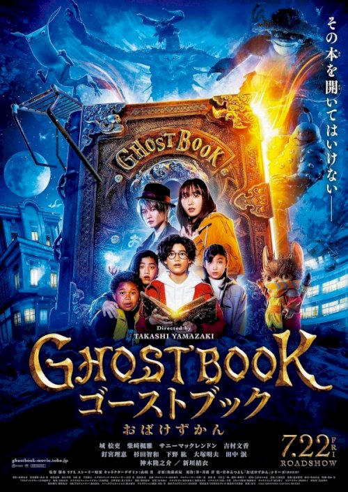 Ghost Book: Obake Zukan Ghost Book: Obake Zukan