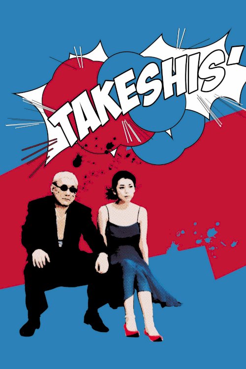 Takeshis' Takeshis'