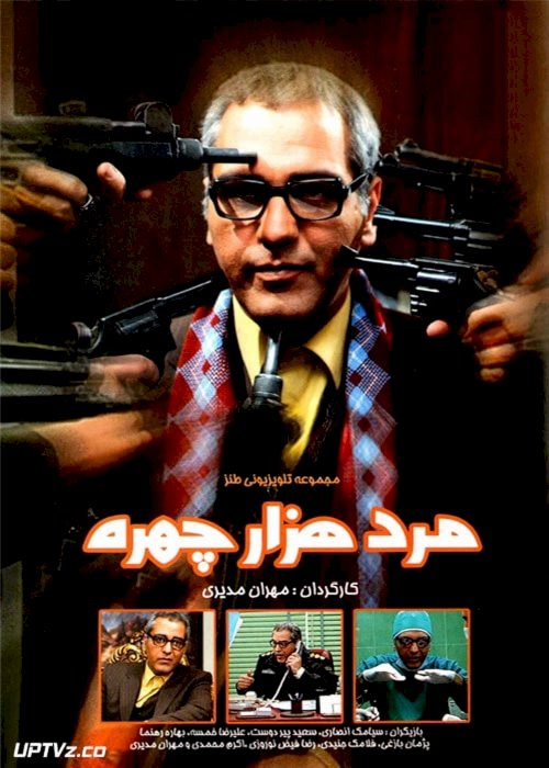 The Man with a Thousand Faces The Man with a Thousand Faces
