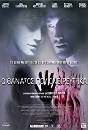 The Death I Dreamed Of The Death I Dreamed Of