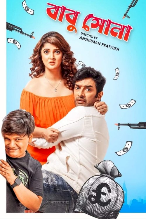 Babu Shona Babu Shona