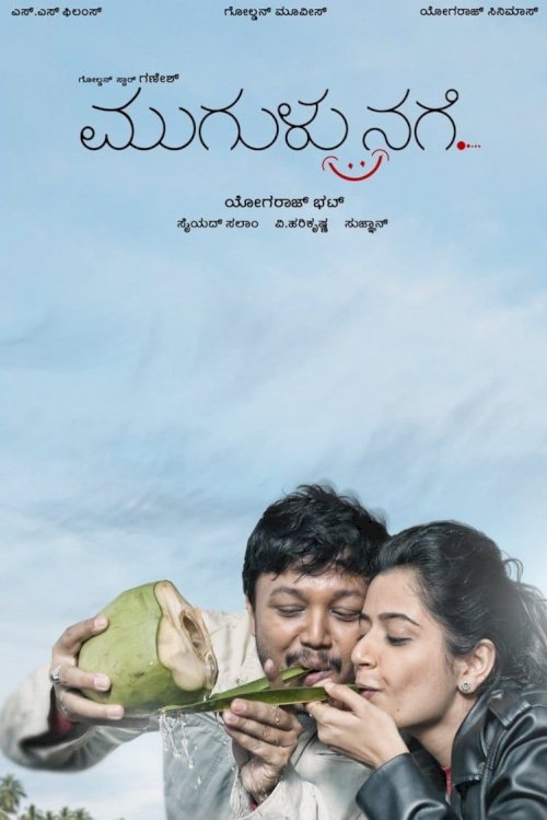 Mugulu Nage Mugulu Nage