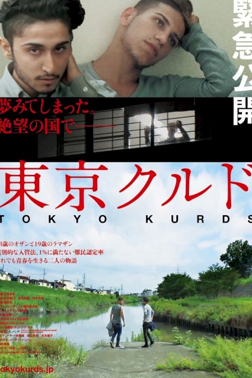 Tokyo Kurds Tokyo Kurds