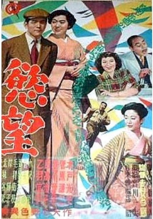 Yokubo Yokubo
