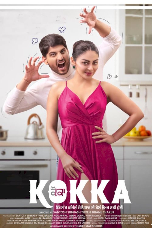 Kokka Kokka