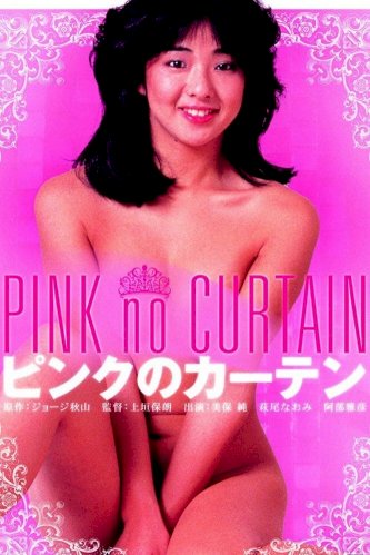 Pink Curtain Pink Curtain