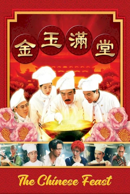 The Chinese Feast The Chinese Feast