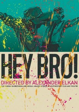 Hey, Bro! Hey, Bro!
