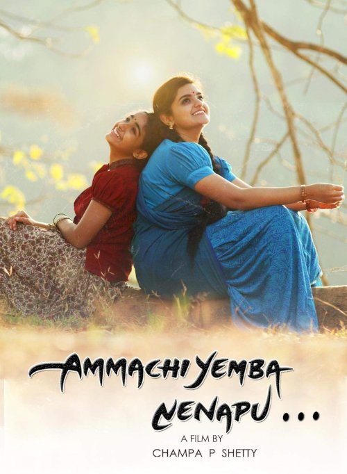 Ammachi Yemba Nenapu Ammachi Yemba Nenapu