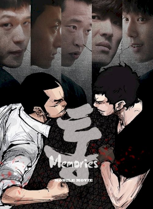 Tong: Memories Tong: Memories