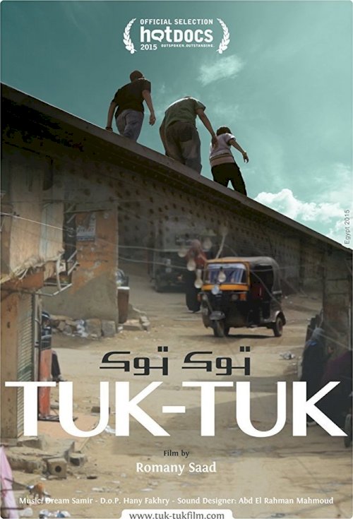 Tuk-Tuk Tuk-Tuk