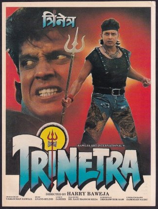 Trinetra Trinetra