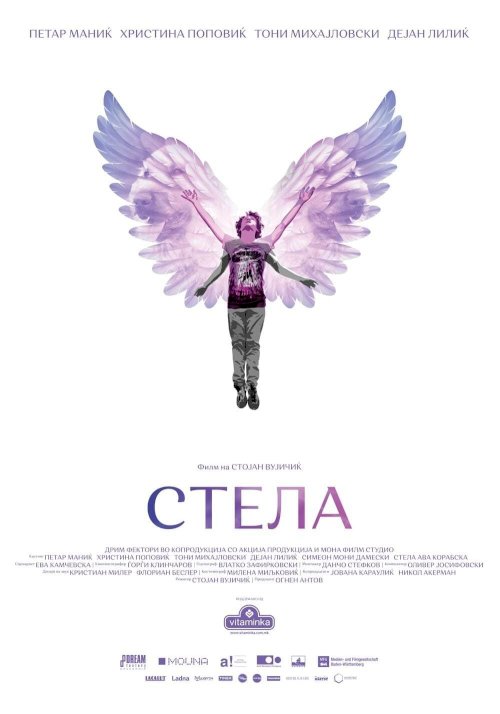 Stela Stela
