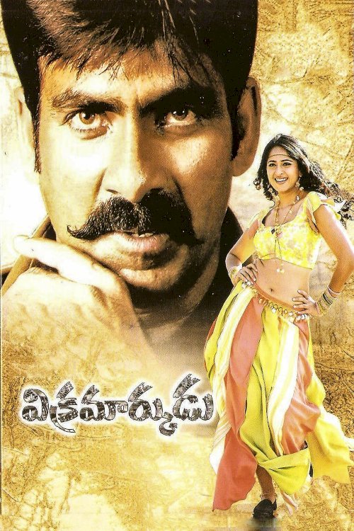 Vikramarkudu Vikramarkudu