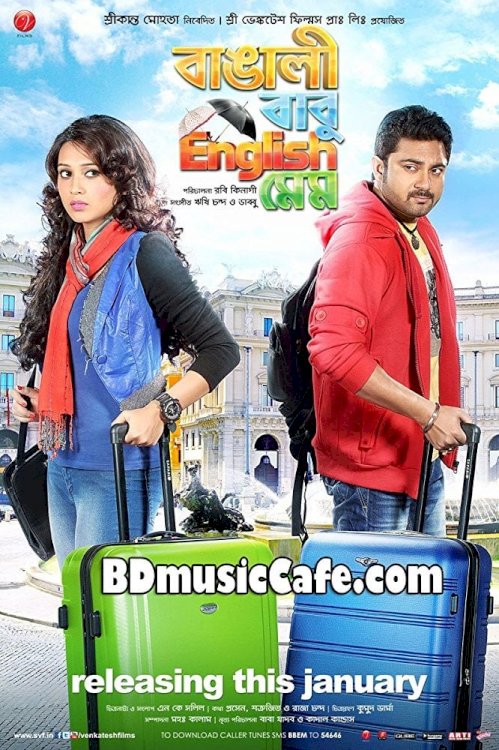 Bangali Babu English Mem Bangali Babu English Mem