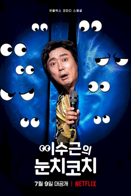 Lee Su-geun: The Sense Coach Lee Su-geun: The Sense Coach