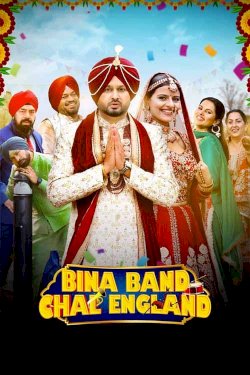 Bina Band Chal England Bina Band Chal England