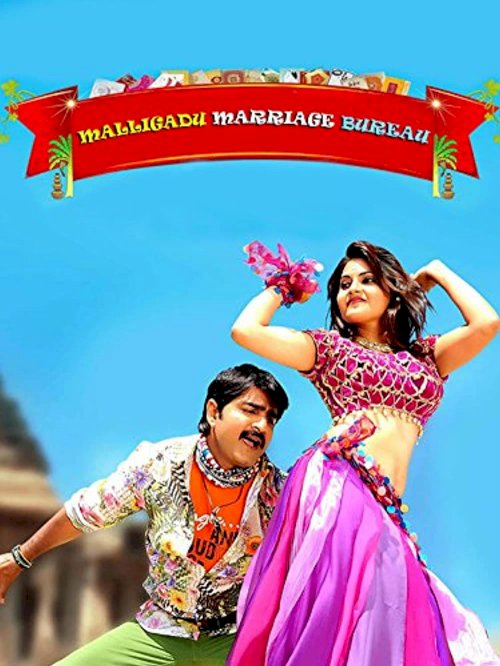 Malligadu Marriage Bureau Malligadu Marriage Bureau