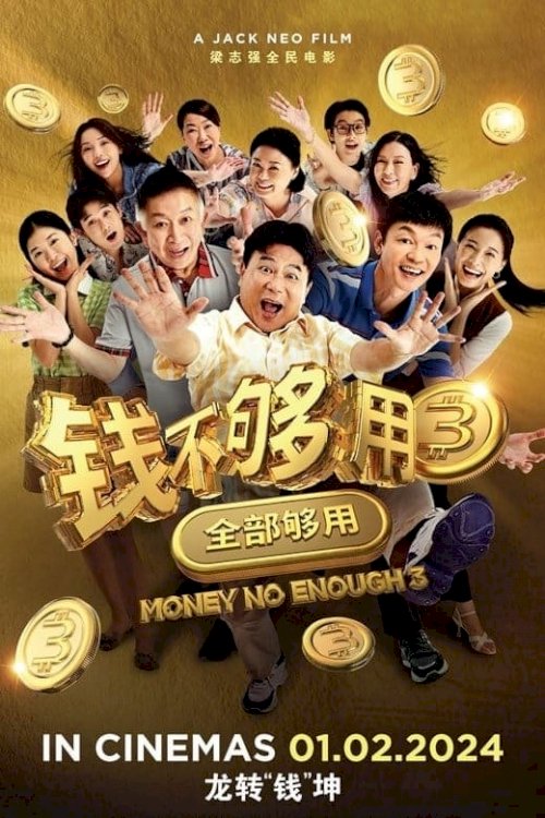 Money No Enough 3 Money No Enough 3
