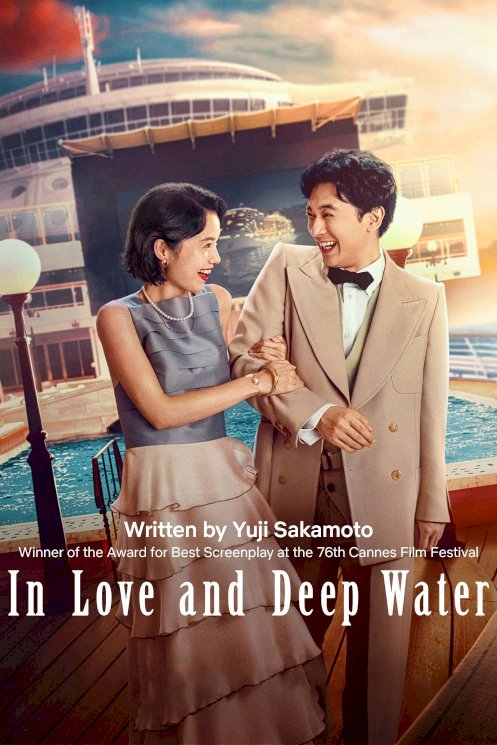 In Love and Deep Water In Love and Deep Water
