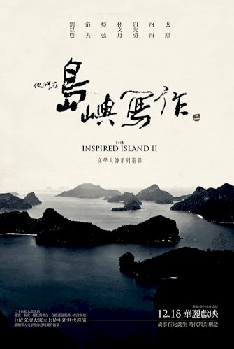 The Inspired Island: A Life That Sings The Inspired Island: A Life That Sings