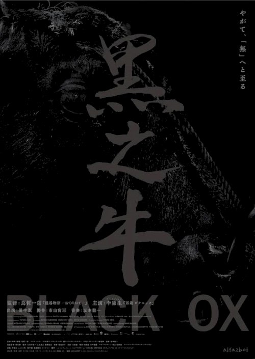 Black Ox Black Ox