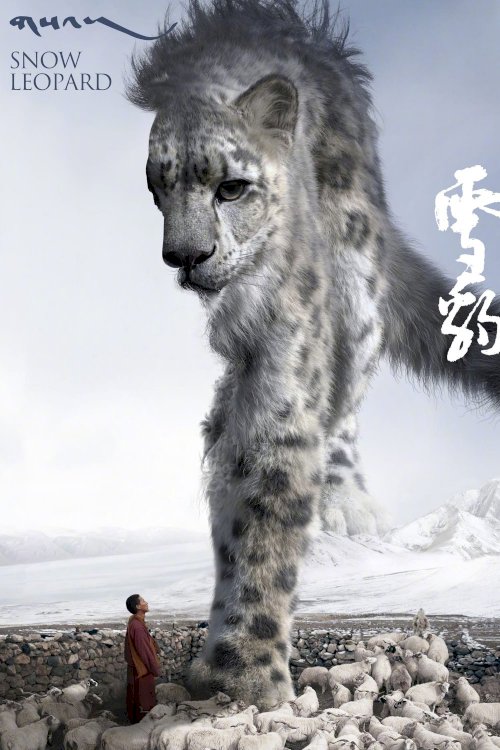 Snow Leopard Snow Leopard