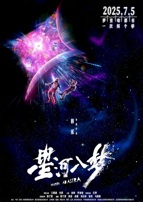 Per Aspera Ad Astra Per Aspera Ad Astra