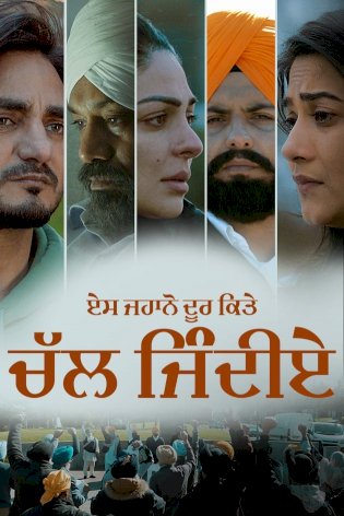 Es Jahano Door Kitte Chal Jindiye Es Jahano Door Kitte Chal Jindiye