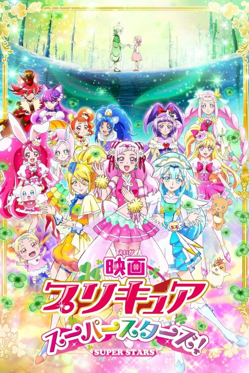 Pretty Cure Super Stars! Pretty Cure Super Stars!