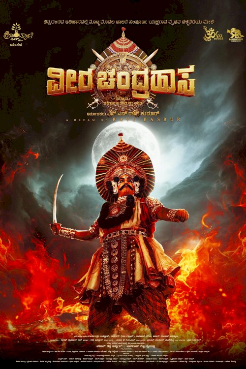 Veera Chandrahasa Veera Chandrahasa