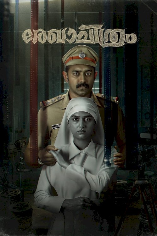 Rekhachithram Rekhachithram