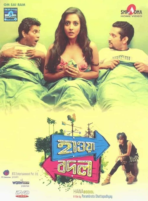 Hawa Bodol Hawa Bodol