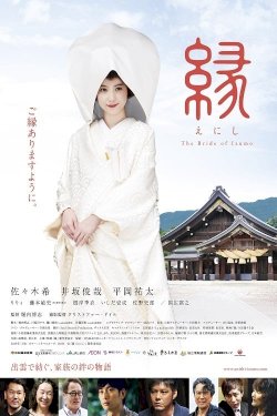 Enishi: The Bride of Izumo Enishi: The Bride of Izumo