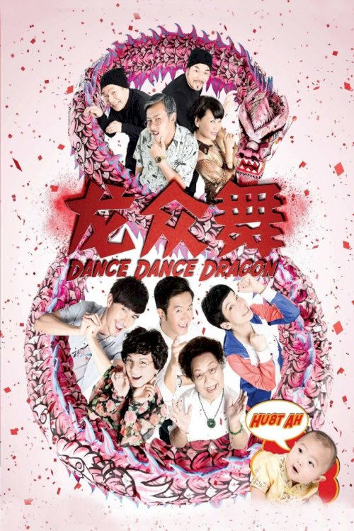Dance Dance Dragon Dance Dance Dragon