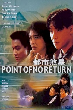 Point of No Return Point of No Return