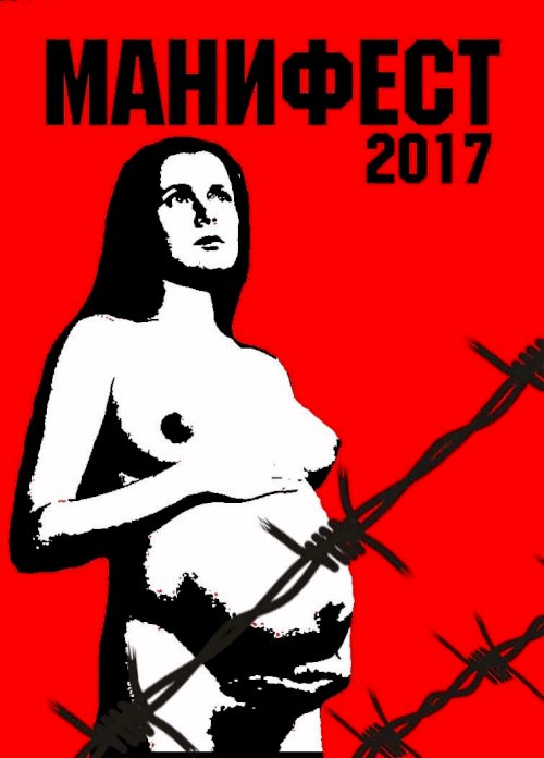 Manifest 2017 Manifest 2017