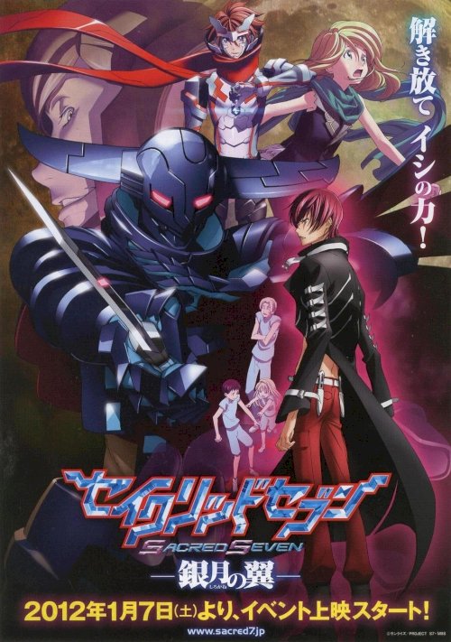 Sacred Seven: Shirogane no Tsubasa