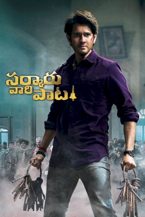 Sarkaru Vaari Paata Sarkaru Vaari Paata
