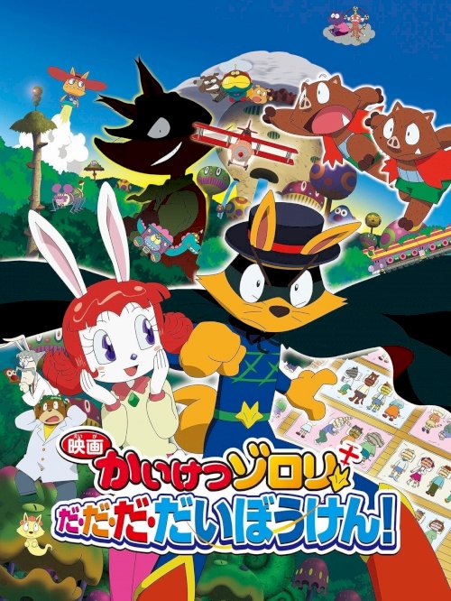 Zorori the Naughty Hero: Super Adventure! Zorori the Naughty Hero: Super Adventure!