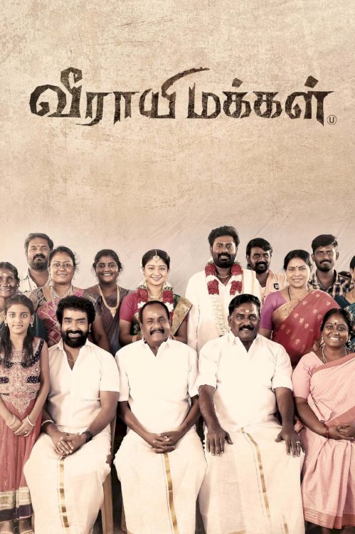Veerayi Makkal Veerayi Makkal